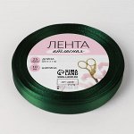 Лента атласная, 10 мм × 23 ± 1 м, цвет тёмно-зелёный №49