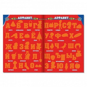 Набор для творчества с многоразовыми наклейками «Учим алфавит» А4
