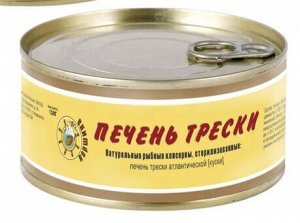 Печень трески натуральная 120 г ж/б (1х24)(#20) ВЕРШИНА  (шк 1067)_____/М/