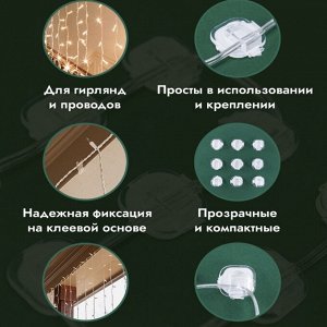 Гирлянда HOME Держатели для проводов и гирлянд 18шт. Крючки