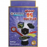 Набор фокусника мини