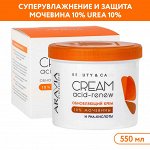 ARAVIA Professional Обновляющий крем с PHA-кислотами и мочевиной (10%) Acid-renew Cream, 550 мл