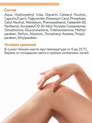 ARAVIA Professional Обновляющий крем с PHA-кислотами и мочевиной (10%) Acid-renew Cream, 550 мл