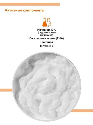 ARAVIA Professional Обновляющий крем с PHA-кислотами и мочевиной (10%) Acid-renew Cream, 550 мл. Аравия