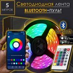Лента светодиодная 5 метров USB. Управление через телефон. Пульт в комплекте + батарейки