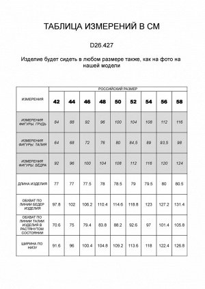 Юбка карандаш из эластичной эко-кожи с разрезом