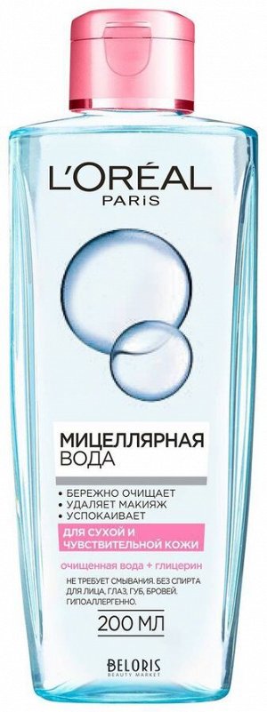 L'OREAL Мицеллярная вода для сухой кожи 200мл / 648  НАДО ФОТО