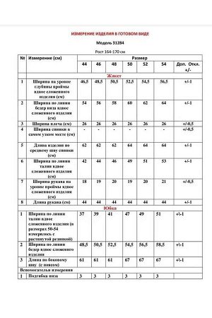 Блуза, Юбка, Жакет / LeNata 31284 темно-синий