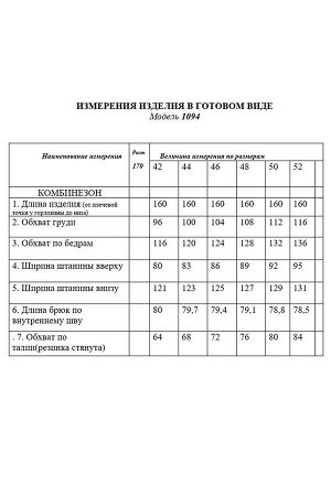 Комбинезон / Golden Valley 1094 синий