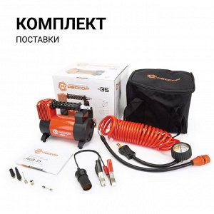 Компрессор воздушный АГРЕССОР, 35 л./мин., 12V/14A, 180W, 10 Атм., съёмный шланг 5 м., клапан для регулир. давления, питание от прикуривателя,  переходник с зажимами АКБ, набор из 4-х переходников для