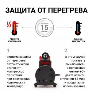 Компрессор воздушный АГРЕССОР, 50 л./мин., 12V/23A, 280W, 10 Атм., съёмный шланг 5 м., клапан для регулир. давления, питание от АКБ, защита от перегрева, набор из 4-х переходников для надувн. изделий,