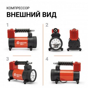 Компрессор воздушный АГРЕССОР, 50 л./мин., 12V/23A, 280W, 10 Атм., съёмный шланг 5 м., клапан для регулир. давления, питание от АКБ, LED фонарь, защита от перегрева, набор из 4-х переходников для наду