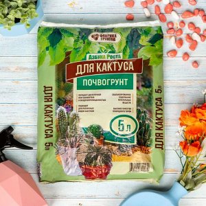 Почвогрунт "Кактус"  5 л