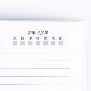 Ежедневник в тонкой обложке «С 8 Марта», А5, 80 л