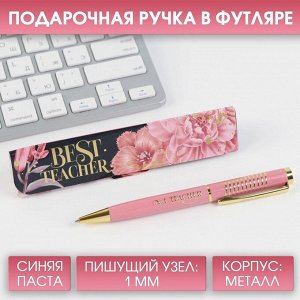 Ручка в подарочном футляре Best Teacher, металл, синяя паста, пишущий узел 1 мм