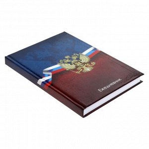 Ежедневник недатированный А5, 128 листов "ГЕРБ РФ", твёрдая обложка, глянцевая ламинация, сине-красный