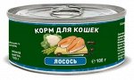 Solid Natura Holistic Лосось влажный корм для кошек жестяная банка 0,1 кг