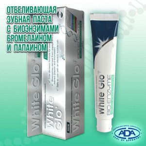 Зубная паста White Glo Bio-Enzime. 100гр. Отбеливающая паста с биоэнзимами. Содержит экстракт ананаса, папайи, витамин Е.