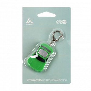 Брелок для поиска ключей LuazON LKL-06 «Машинка», МИКС