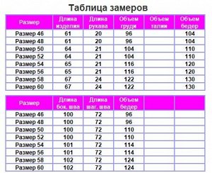 Костюм женский "Подарки"