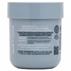 ICE PROFESSIONAL , Hair Growth Маска для кожи головы Стимулирующая рост волос, 200 мл, Натура Сиберика