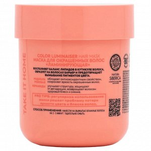 ICE PROFESSIONAL, Color Luminaiser Маска для окрашенных волос Ламинирующая, 200 мл, Натура Сиберика