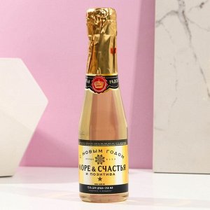 Подарочный новогодний набор женский "С Новым годом": гель для душа во флаконе шампанское 250 мл, крем для тела 200 мл