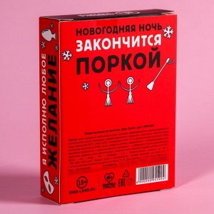 Формовое печенье «Желаю хорошего окончания года» в коробке, 1 шт. х 25 г.