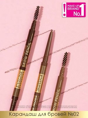 Micro Precise Brow Pencil Водостойкий карандаш для бровей №02 Soft Brown