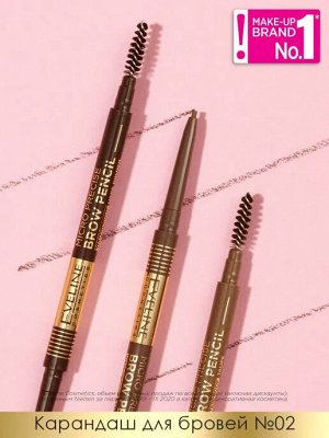 EVELINE BROW Pencil MICRO Precise водостойкий карандаш для бровей №02 Soft brown