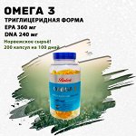 Омега 3. Триглицеридная форма. 200 капсул