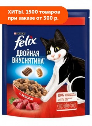 Felix сухой корм для кошек Двойная вкуснятина с мясом 200гр АКЦИЯ!