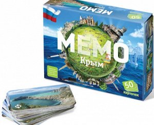 Нескучные игры Мемо &quot;Крым&quot;  (50 карточек)