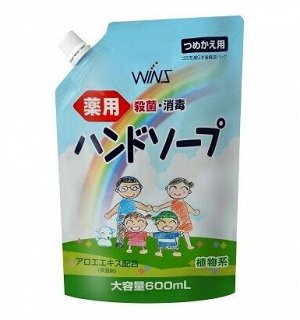 "WINS" Жидкое мыло для рук с восстанавливающим эффектом и экстрактом алоэ 600 ml  (мягкая эконом упаковка)