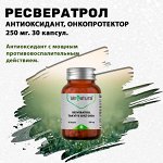 Ресвератрол (онкопротектор, антиоксидант). 250 мг. 30 капсул. Доп. скидка 10% по купону!