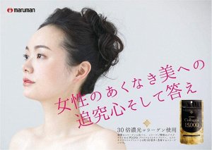 MARUMAN Collagen - морской коллаген 15000 мг