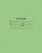 Тетрадь 12л клетка ЗЕЛЕНАЯ (075937) Хатбер {Россия}
