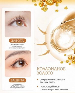 Увлажняющий крем для кожи вокруг глаз Sadoer Moisturizing Tender Eye Cream, 60 гр