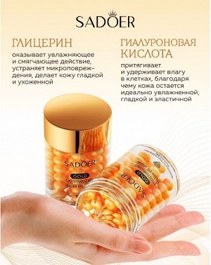 Увлажняющий крем для кожи вокруг глаз Sadoer Moisturizing Tender Eye Cream, 60 гр