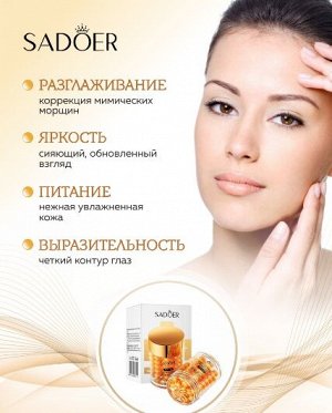 Увлажняющий крем для кожи вокруг глаз Sadoer Moisturizing Tender Eye Cream, 60 гр