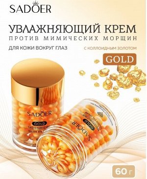 Увлажняющий крем для кожи вокруг глаз Sadoer Moisturizing Tender Eye Cream, 60 гр