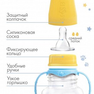 Mum&Baby Бутылочка для кормления «ТРЕНД. Песики» 150 мл цилиндр, с ручками, цвет голубой