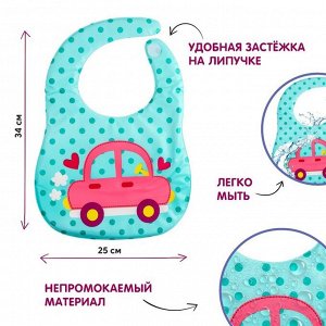 Нагрудник мягкий непромокаемый «Тачка для девочки», на липучке