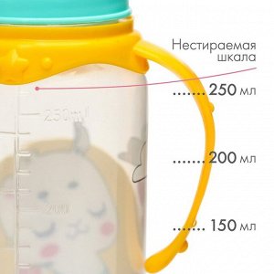 Mum&Baby Бутылочка для кормления «ТРЕНД. Лама» 250 мл цилиндр, с ручками, цвет бирюзовый