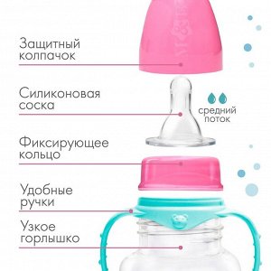 Mum&Baby Бутылочка для кормления «ТРЕНД. Которусалка» 250 мл приталенная, с ручками, цвет розовый