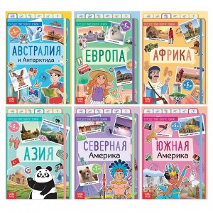 БУКВА-ЛЕНД Набор «Путешествие вокруг Земли»: 6 книг, карта мира, паспорт, наклейки