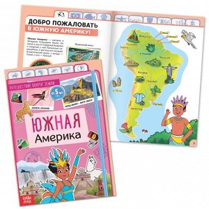 БУКВА-ЛЕНД Набор «Путешествие вокруг Земли»: 6 книг, карта мира, паспорт, наклейки