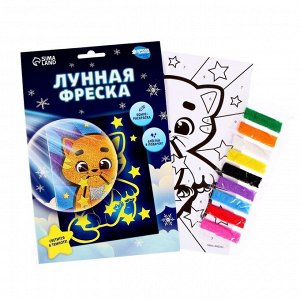 Лунная фреска «Котик» А5