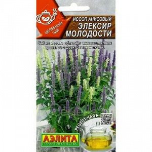Иссоп Эликсир молодости анисовы