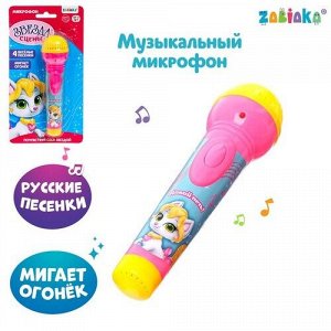 Игрушка на бат. "Zabiaka" Микрофон. Давай петь, блист.24,5*13*5 см